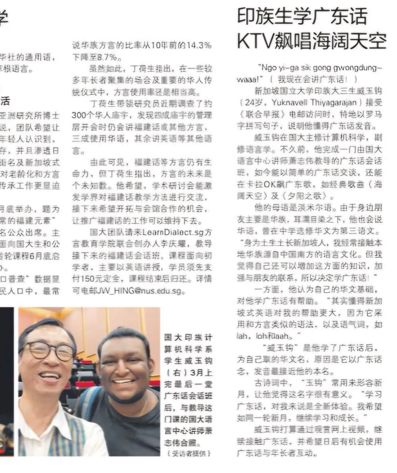 Image of Interview with LianHe ZaoBao