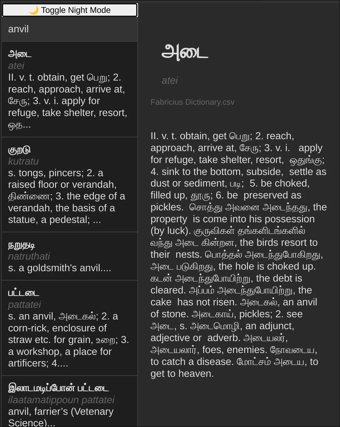 Image of Tamil Dictionary 2